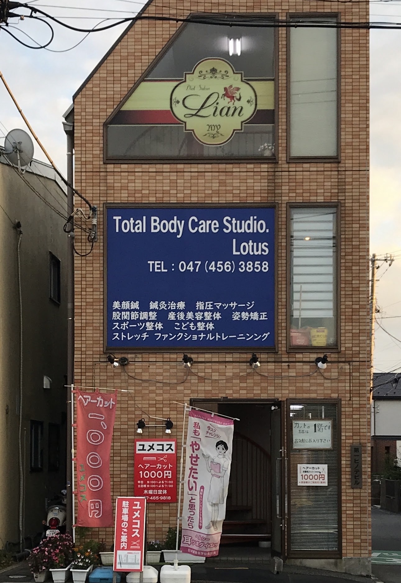 Body Care Studio. Lotus